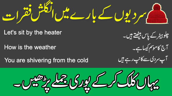 Winter Daily Use Sentences and Vocabulary in English with Urdu