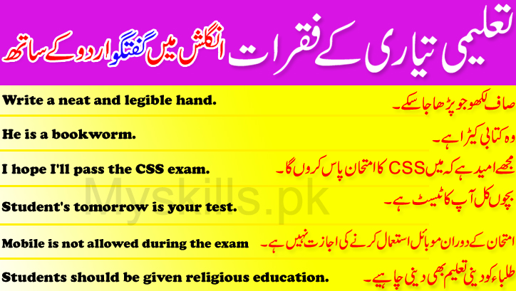 Daily Use English Sentences with Urdu About Study Preparation