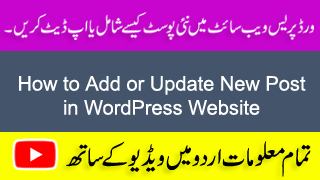 How to Add or Update New Post in WordPress Website
