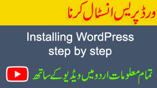 Installing WordPress step by step