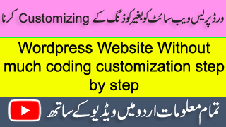 Wordpress Website Without much coding customization step by step