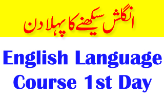 english language course 1st day