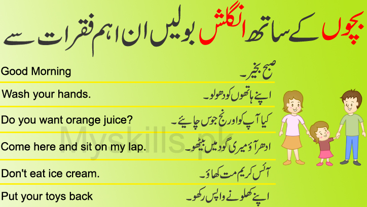 English Sentences for Parents to Speak with Kids in Urdu