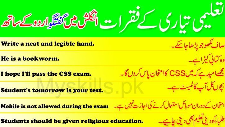 Daily Use English Sentences with Urdu About Study Preparation